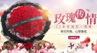 广东广州市增城区派潭镇鲜花速递